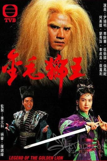 Legend Of The Golden Lion poster
