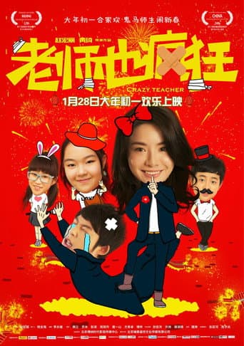 Crazy Teacher poster
