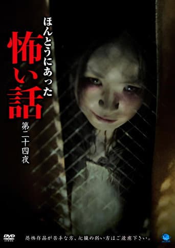 Scary True Stories: Night 24 poster