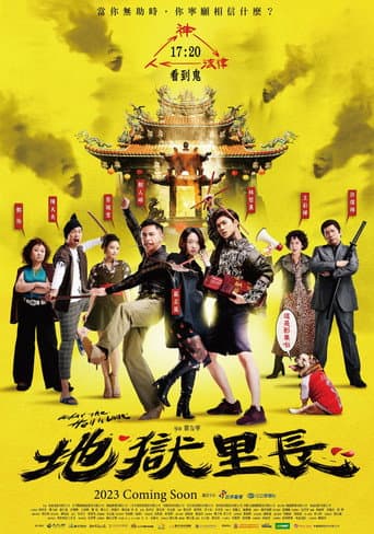What the Hell Is Love poster