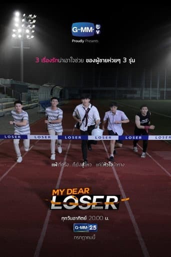 My Dear Loser poster