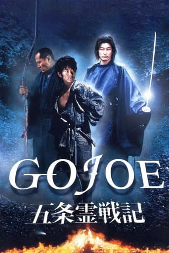 Gojoe: Spirit War Chronicle poster