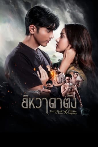 The Heart of Yiwha: Of Love & Vengeance poster