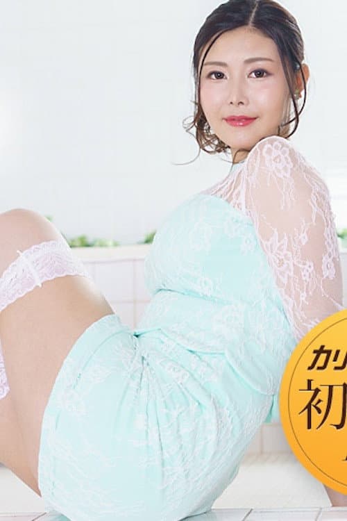 極上泡姫物語 Vol107 今田美玲 CBM 120222-001 poster