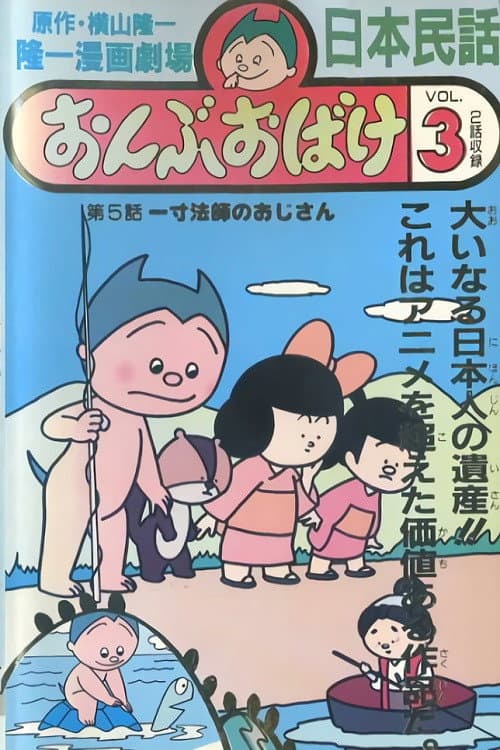 Piggyback Ghost poster