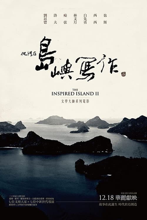 The Inspired Island: A Life That Sings poster