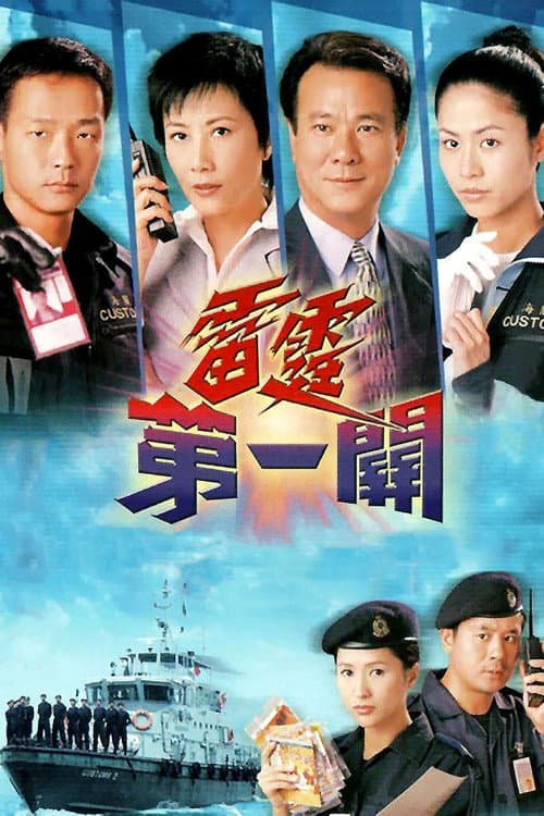 A Matter of Customs poster
