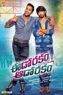 Eedo Rakam Aado Rakam poster