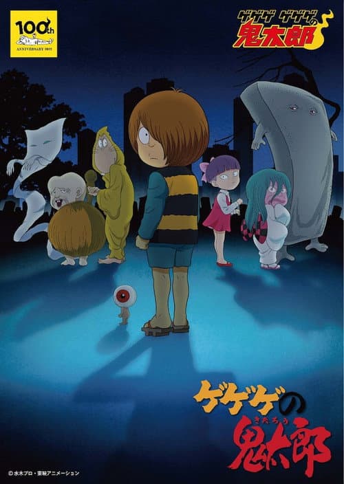 Cackling Kitarou poster