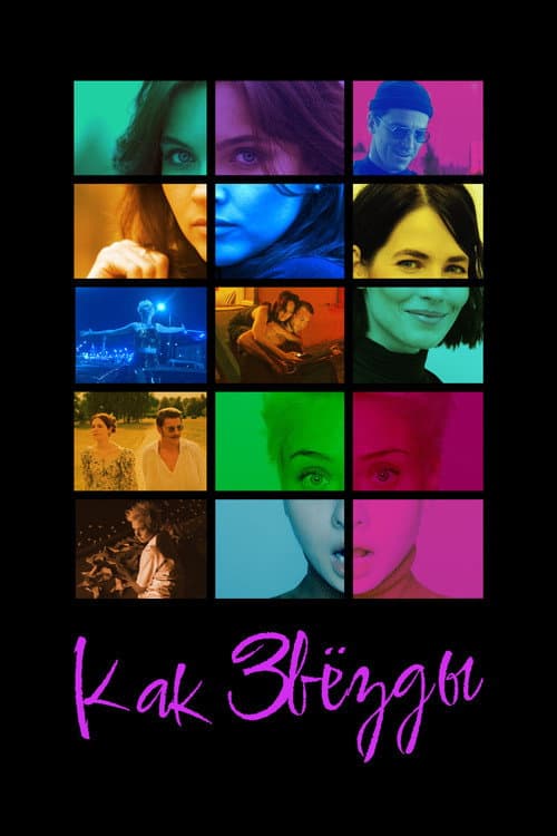 Movie Girls poster
