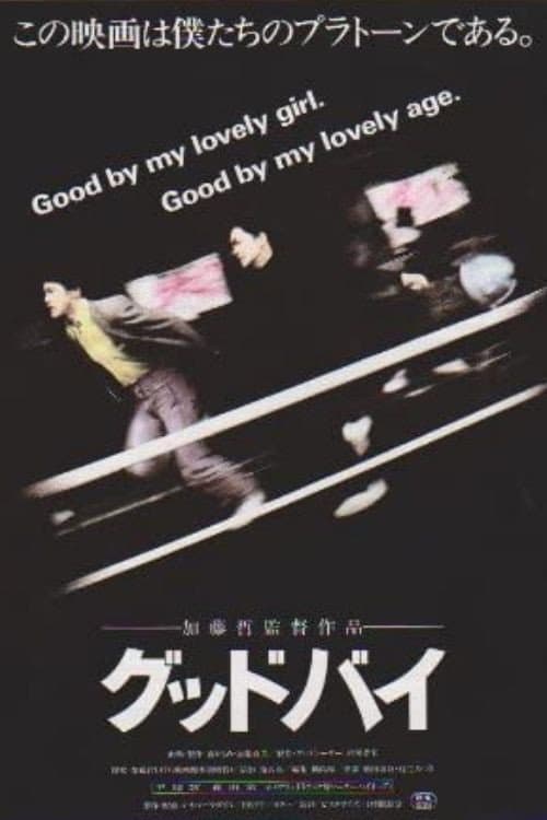 Goodbye poster