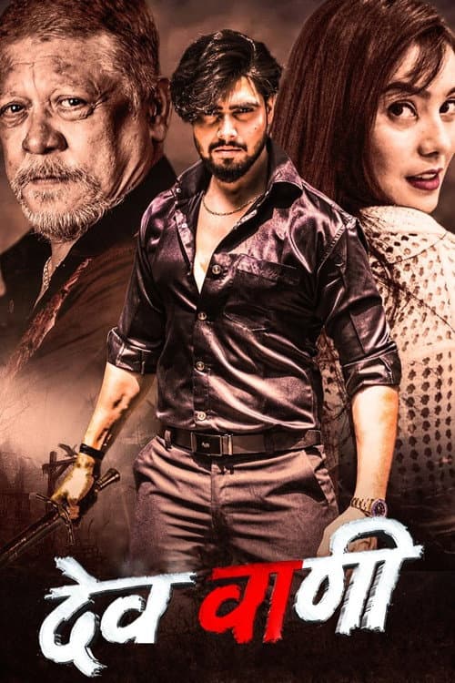 Devwani poster
