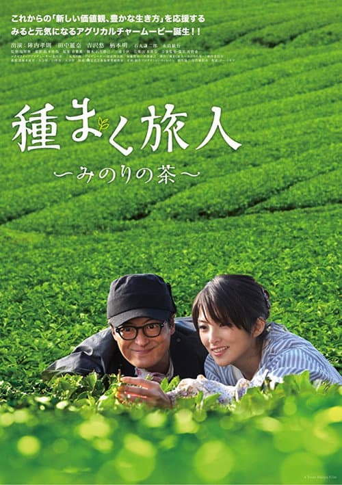 A Sower of Seeds poster