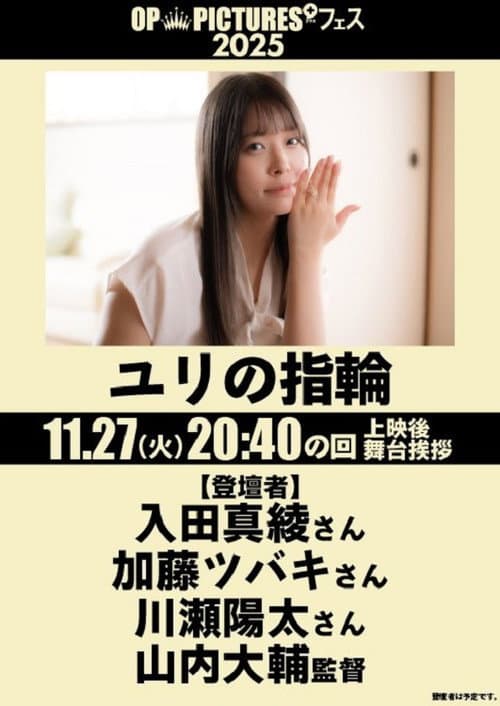 Yuri's Ring poster